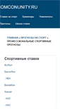 Mobile Screenshot of comconunity.ru